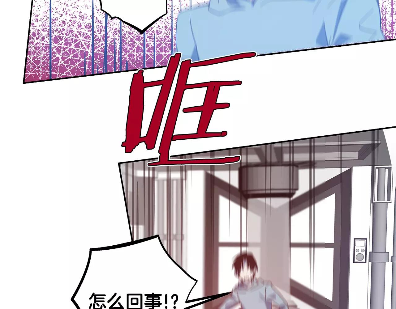 异能拯救漫画,第42话抉择2图