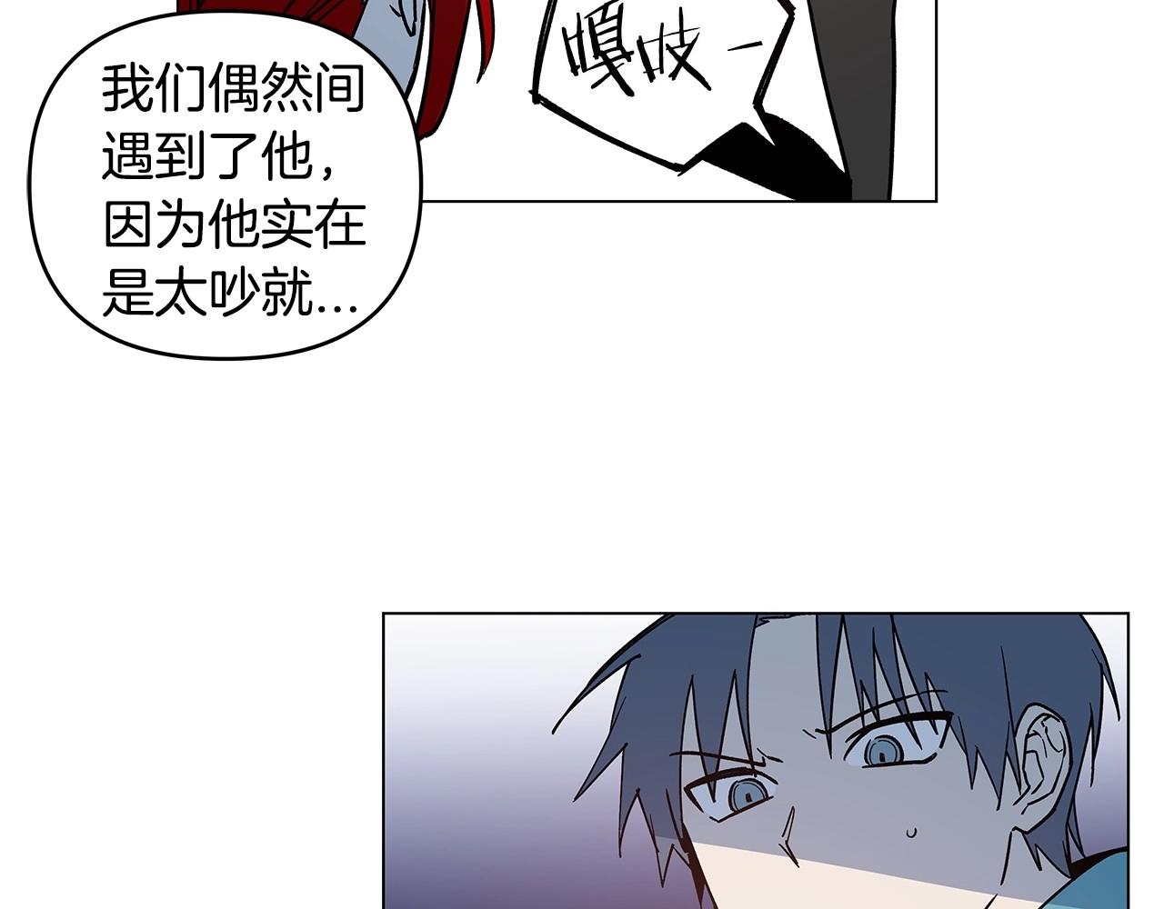 异能拯救漫画,第70话难缠的家伙2图