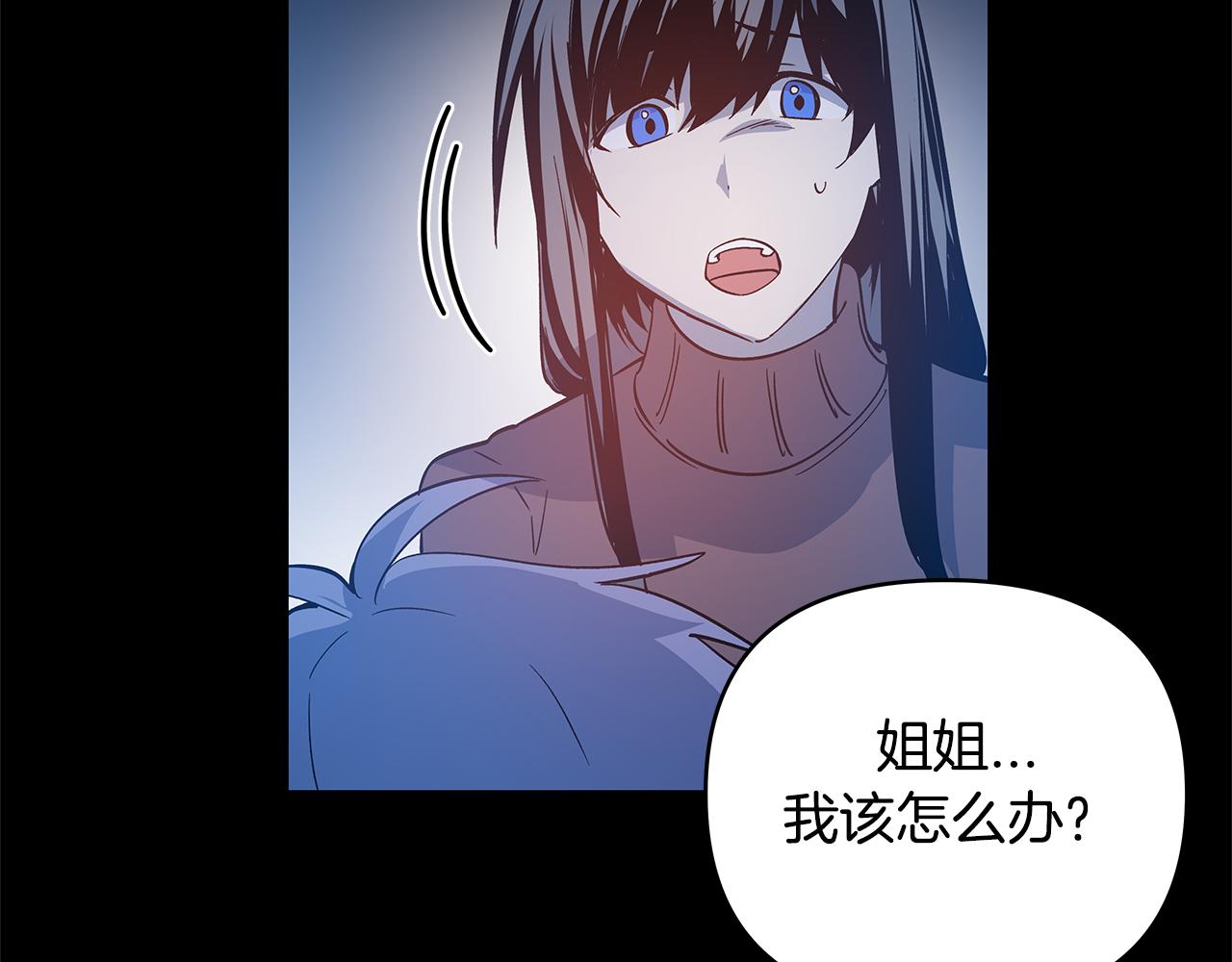 异能拯救漫画,第46话围困2图