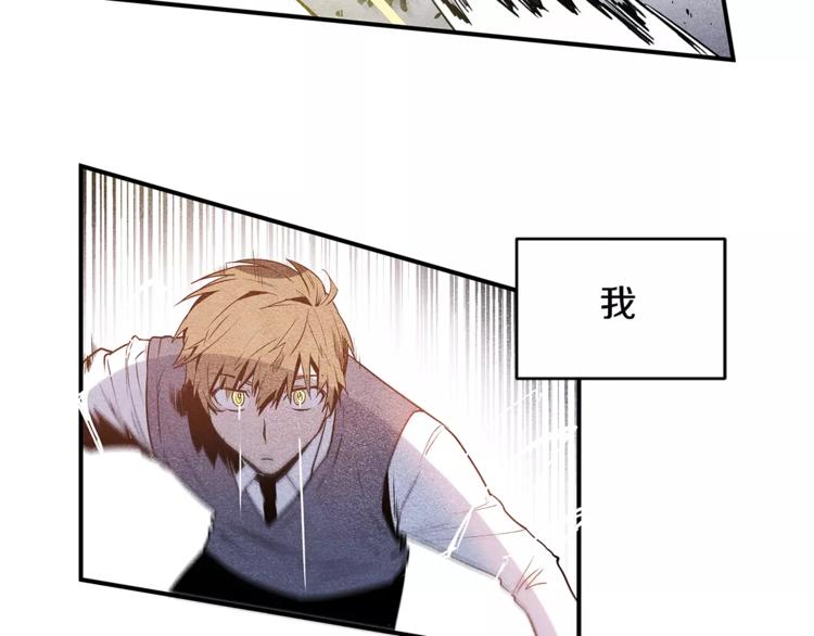 异能拯救漫画,第1话 异能1图