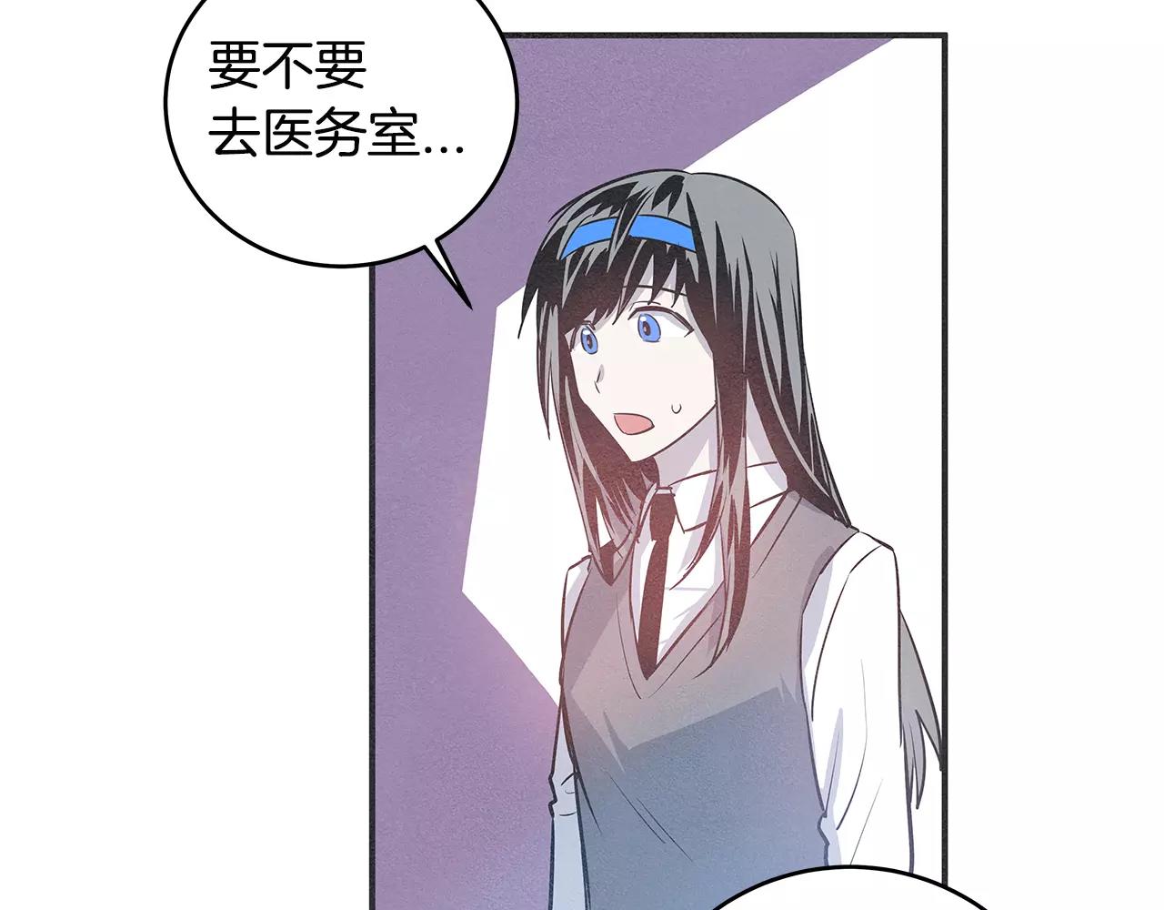 异能拯救漫画,第25话争执2图
