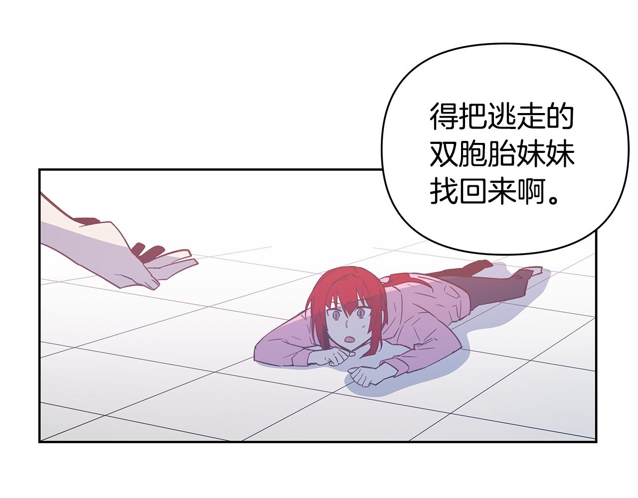 异能拯救漫画,第49话成功2图