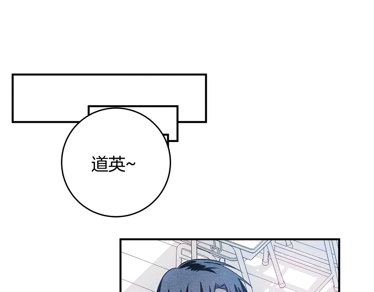 异能拯救漫画,第25话争执1图