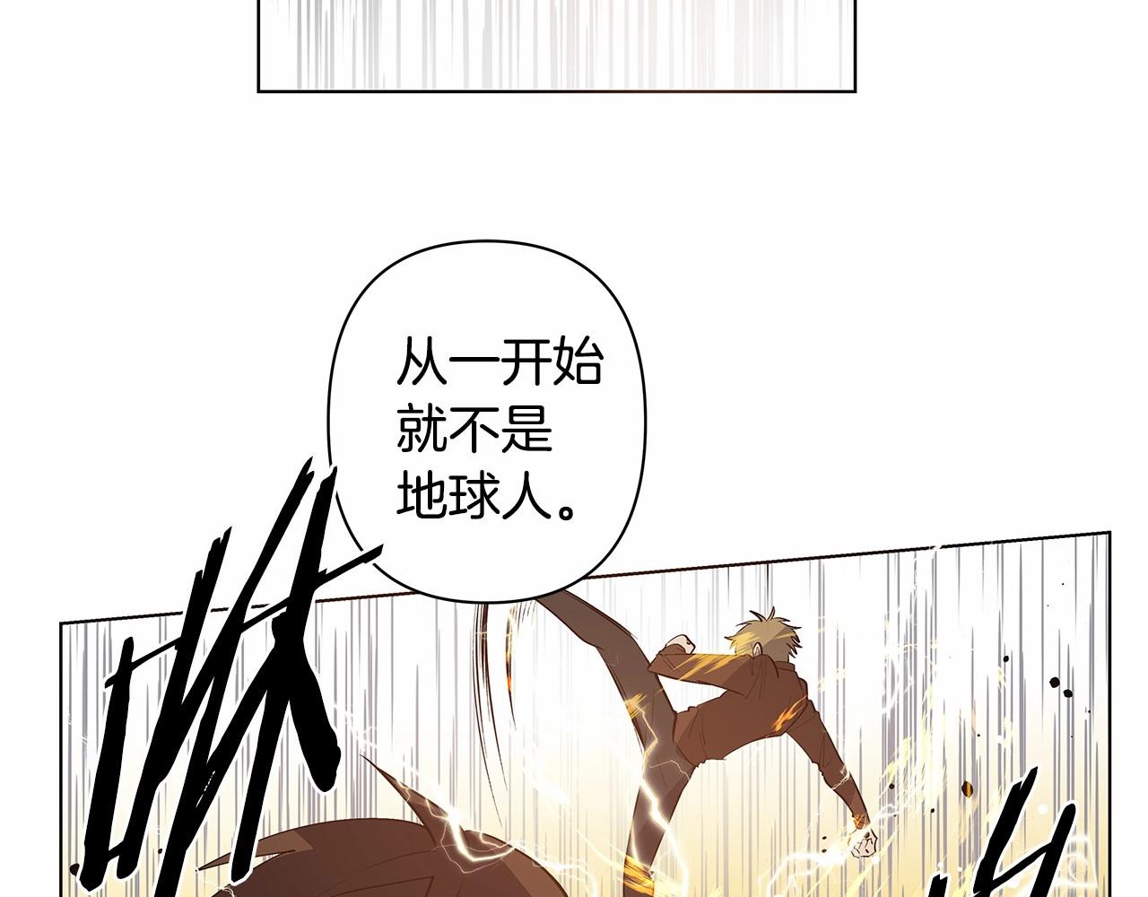 异能拯救漫画,第73话 激斗2图