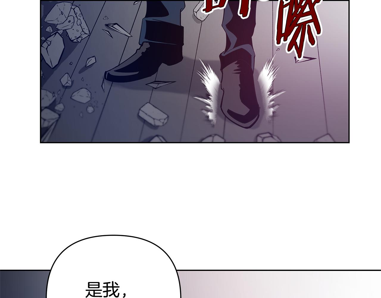 异能拯救漫画,第57话碰面2图