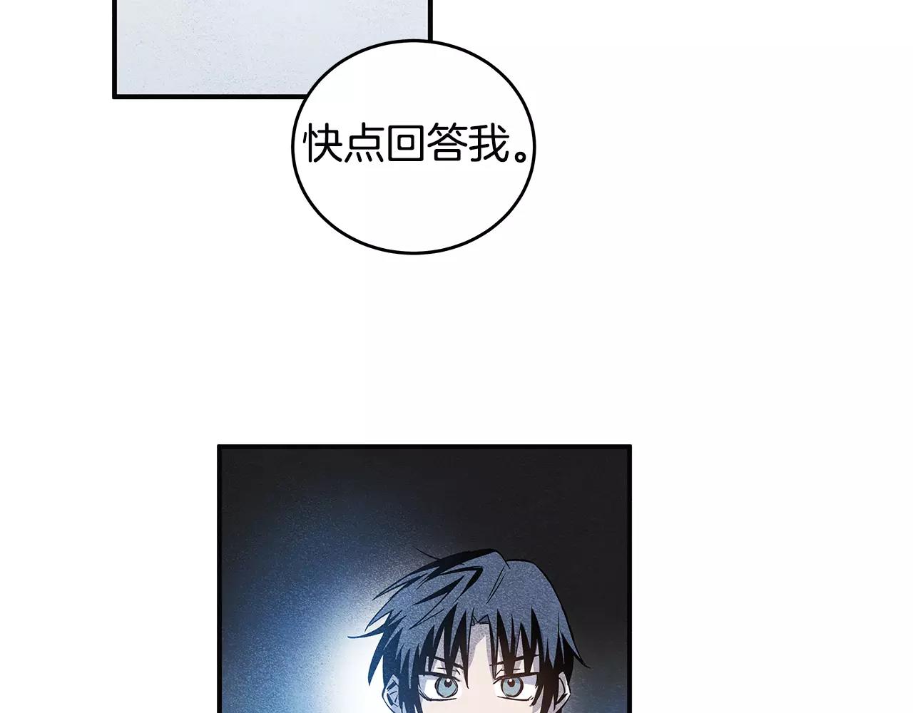 异能拯救漫画,第20话警告2图