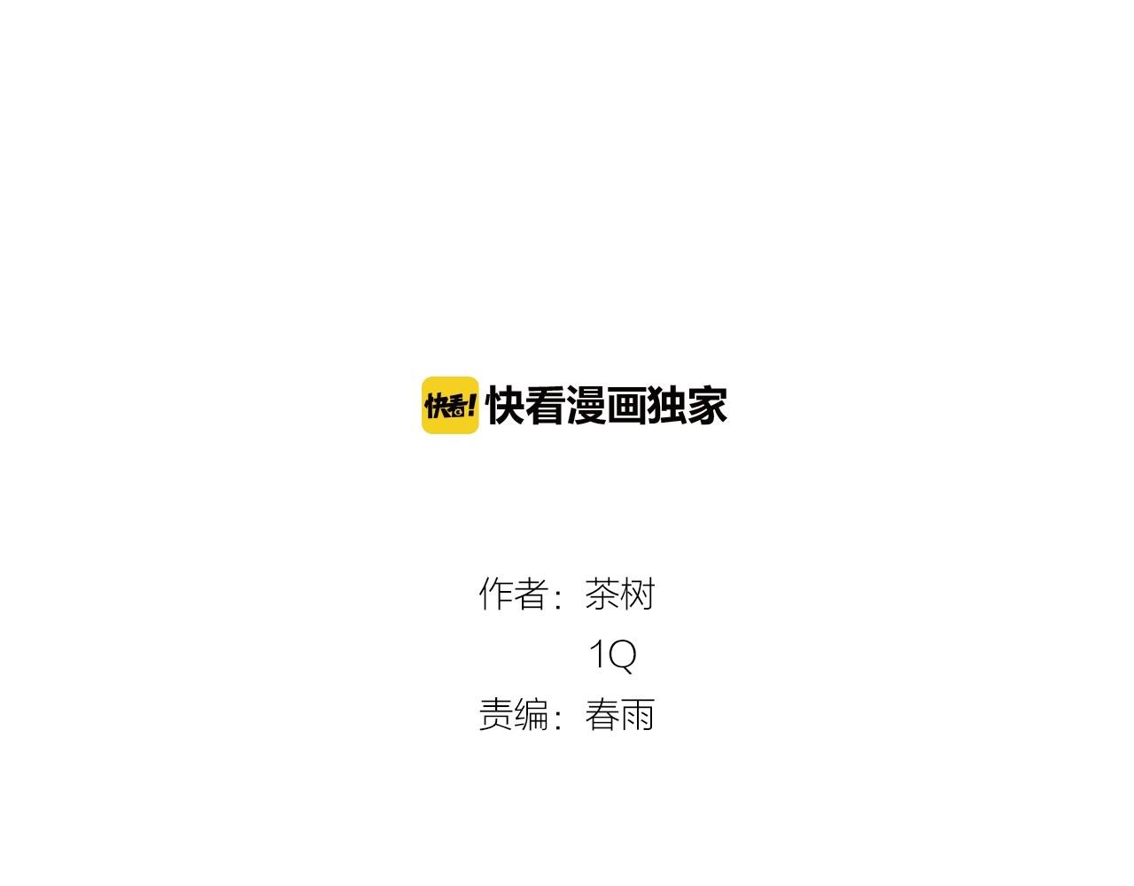 异能拯救漫画,第63话空间2图