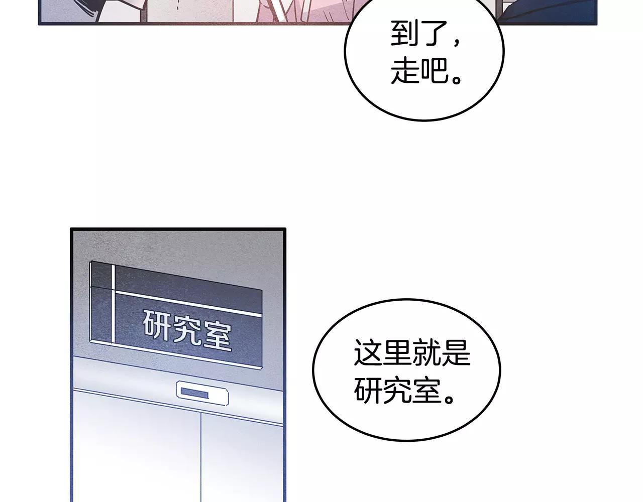 异能拯救漫画,第11话行动1图