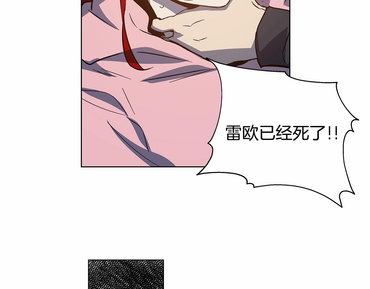 异能拯救漫画,第74话绝望2图