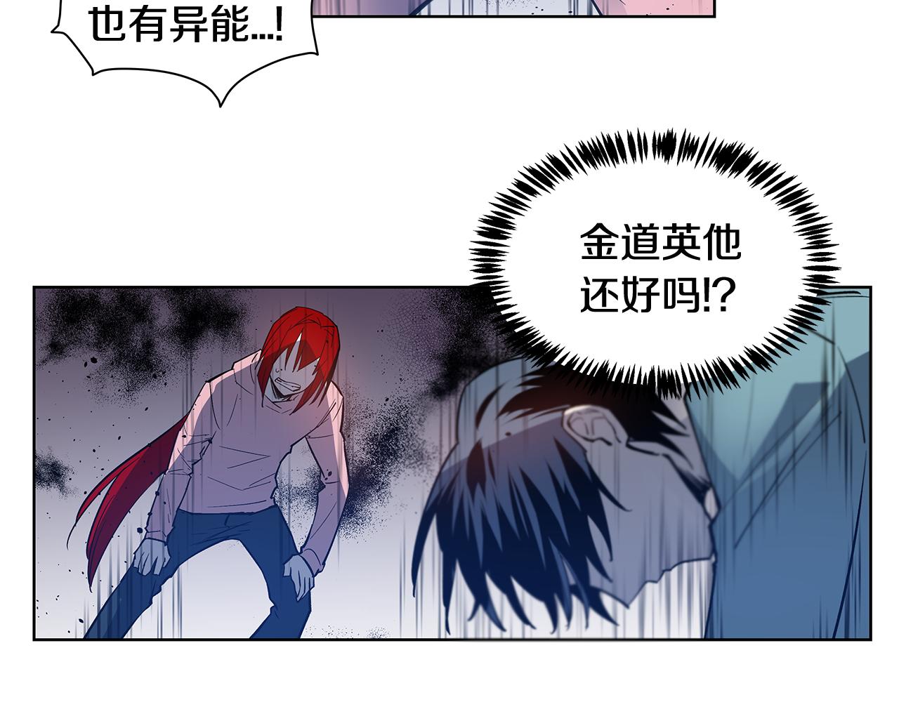 异能拯救漫画,第60话父子1图