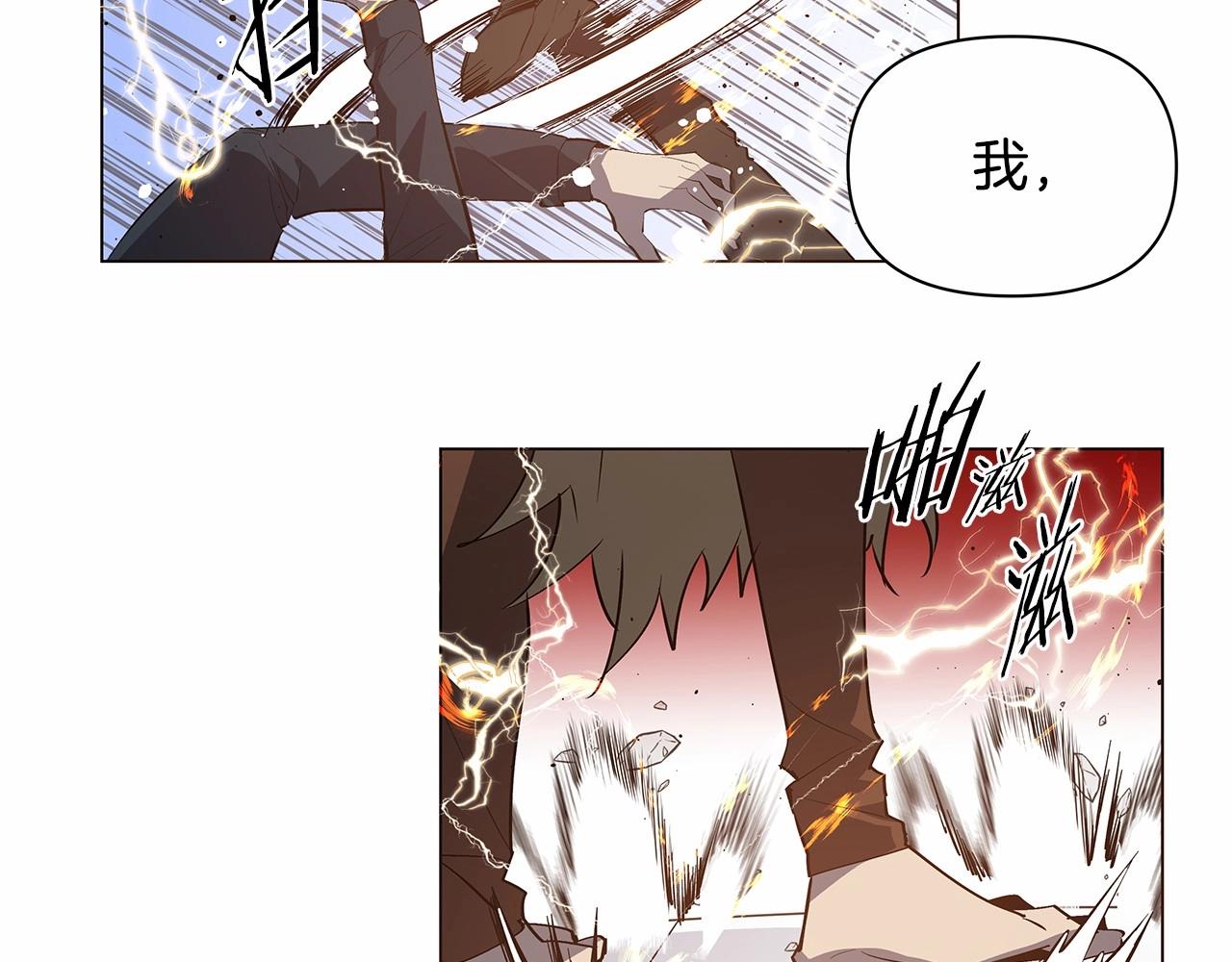 异能拯救漫画,第73话 激斗2图