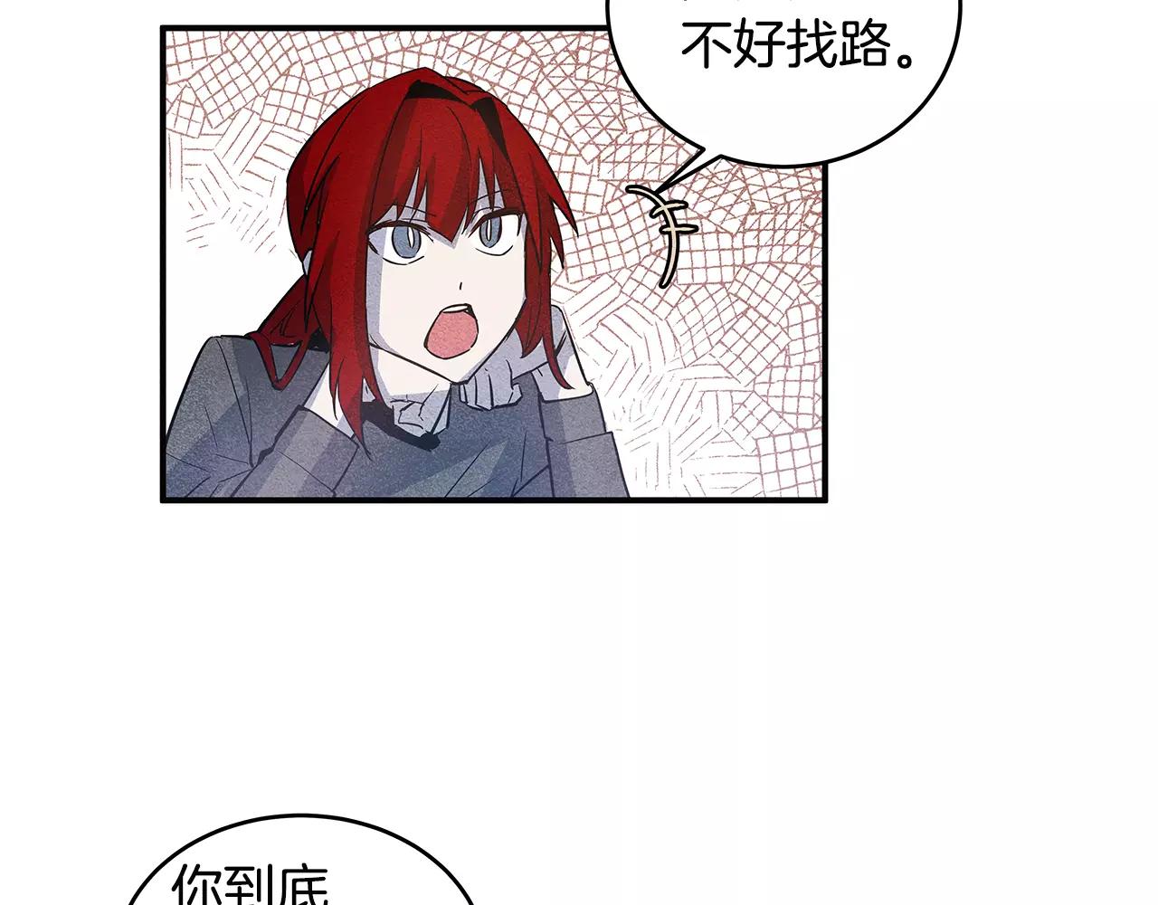 异能拯救漫画,第20话警告1图