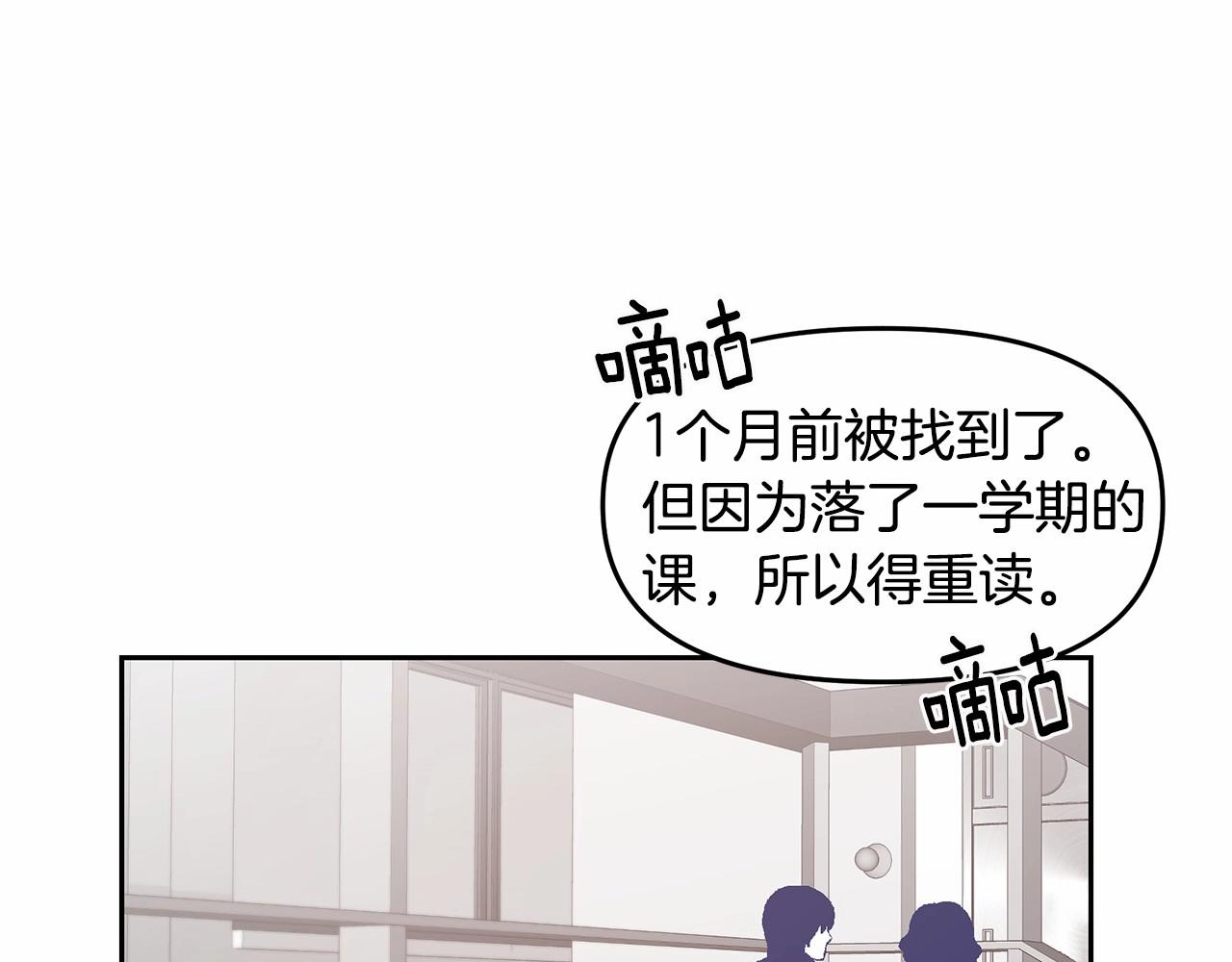 异能拯救漫画,第76话尾声1图