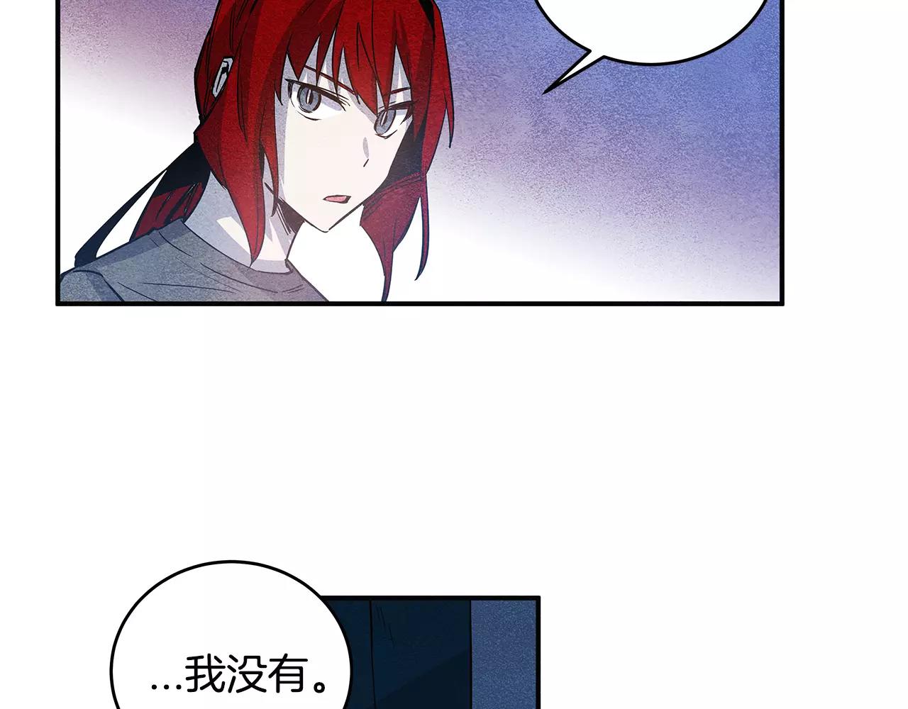 异能拯救漫画,第20话警告2图