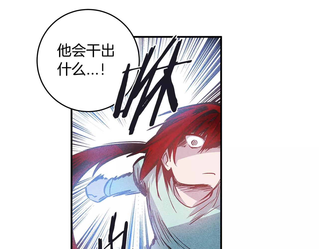 异能拯救漫画,第14话争端2图