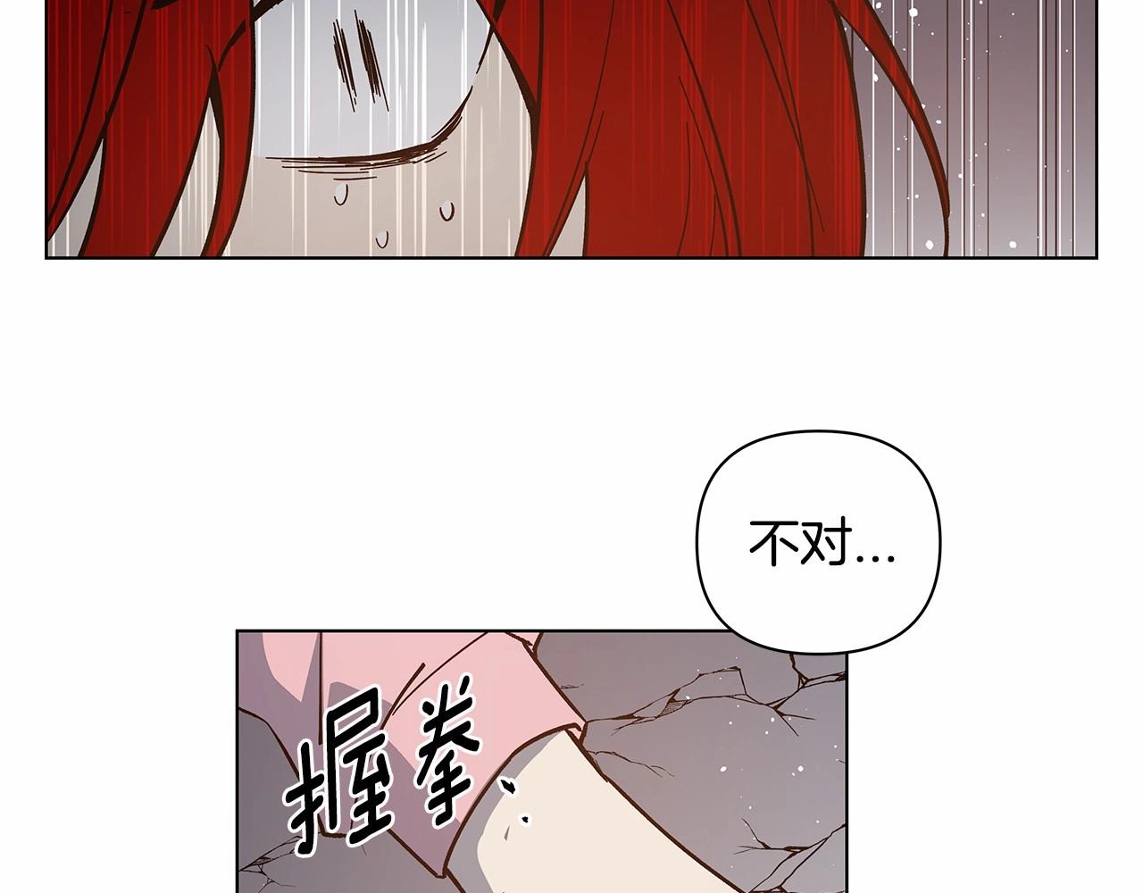 异能拯救漫画,第74话绝望2图