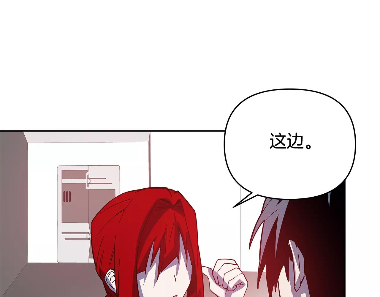 异能拯救漫画,第41话相遇2图