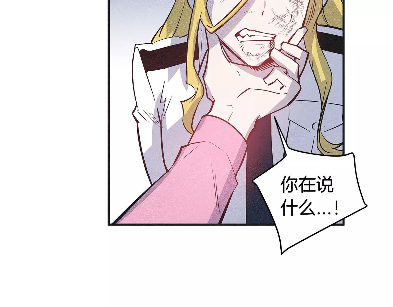 异能拯救漫画,第29话殒命2图