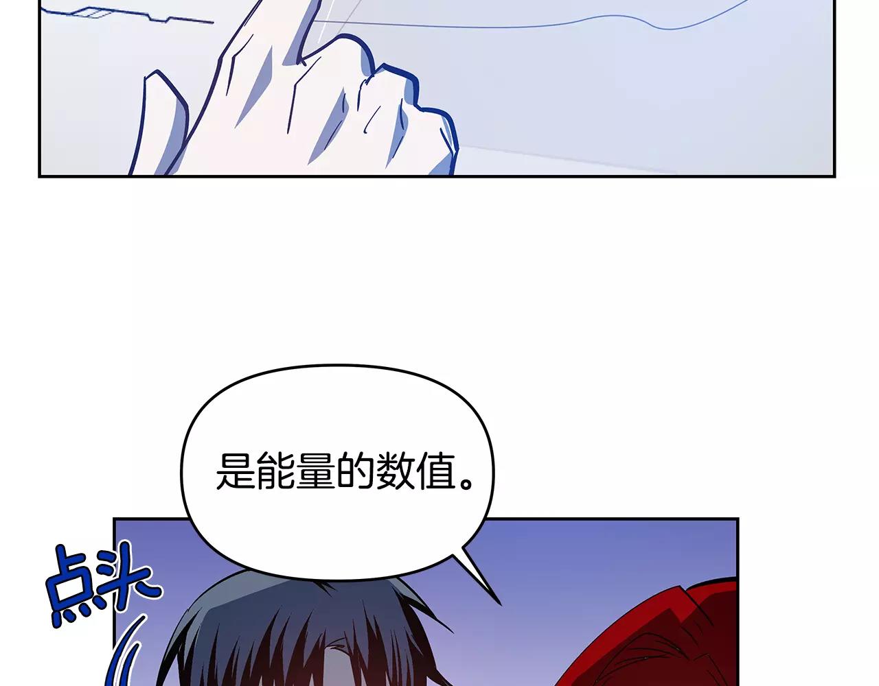 异能拯救漫画,第42话抉择2图