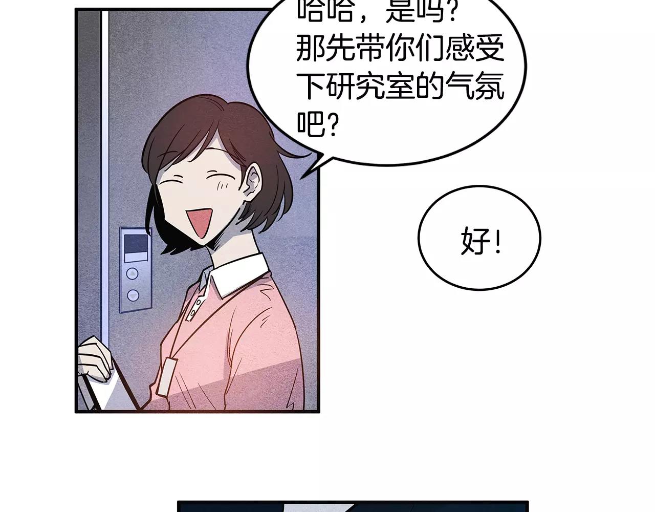 异能拯救漫画,第11话行动2图