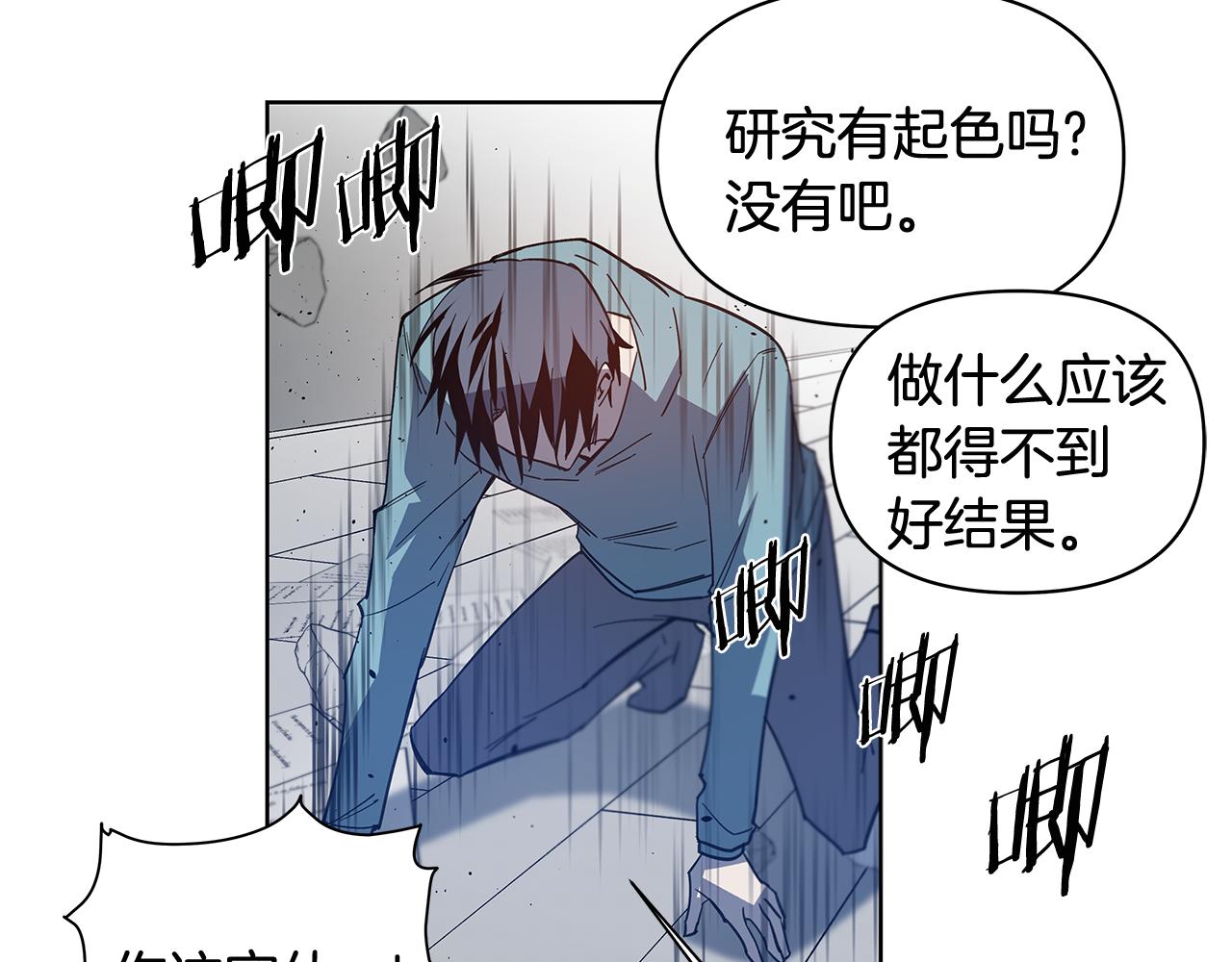 异能拯救漫画,第60话父子2图
