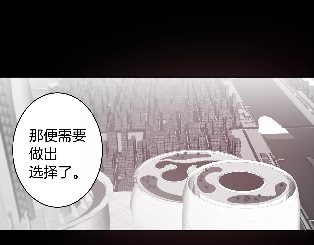 异能拯救漫画,第37话传承2图