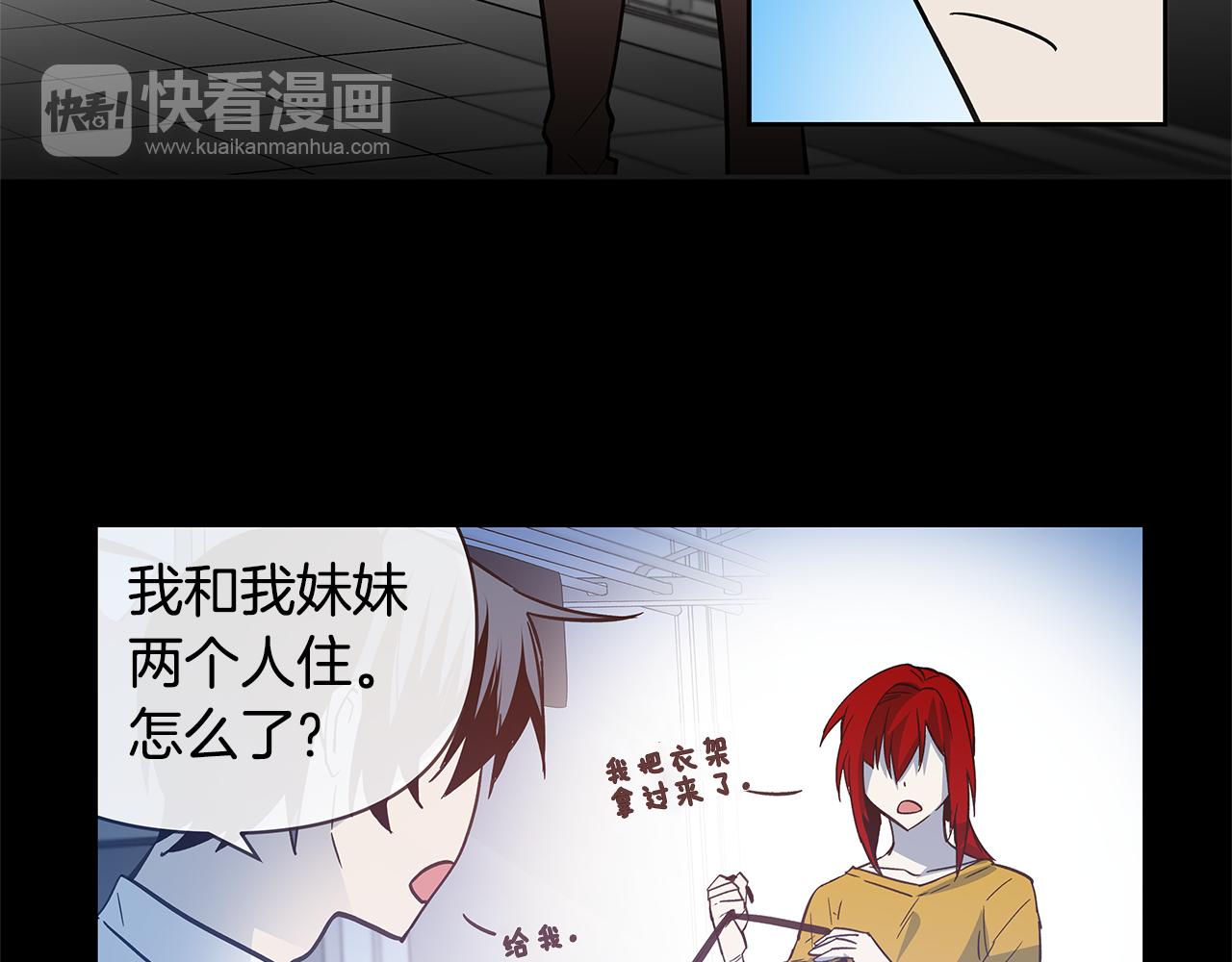 异能拯救漫画,第49话成功2图
