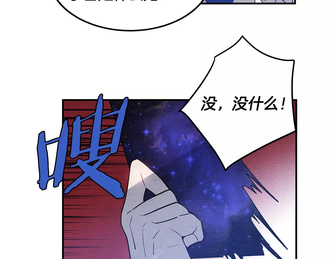异能拯救漫画,第18话反常1图