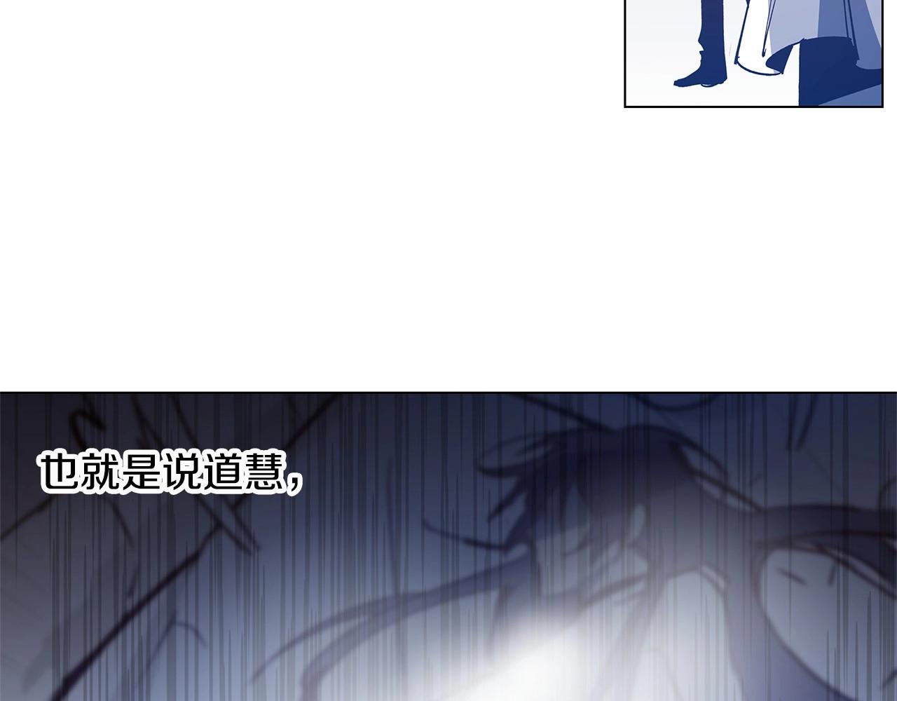 异能拯救漫画,第66话回溯1图