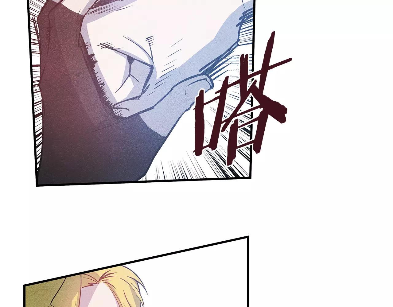 异能拯救漫画,第14话争端2图