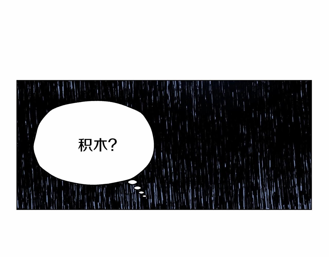 异能拯救漫画,第68话现实2图