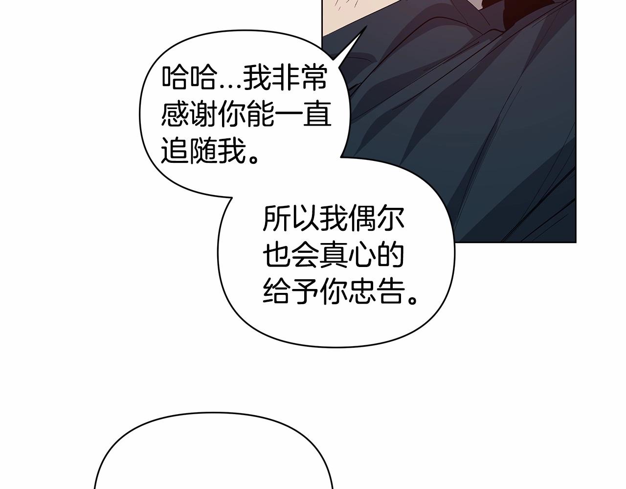 异能拯救漫画,第73话 激斗1图