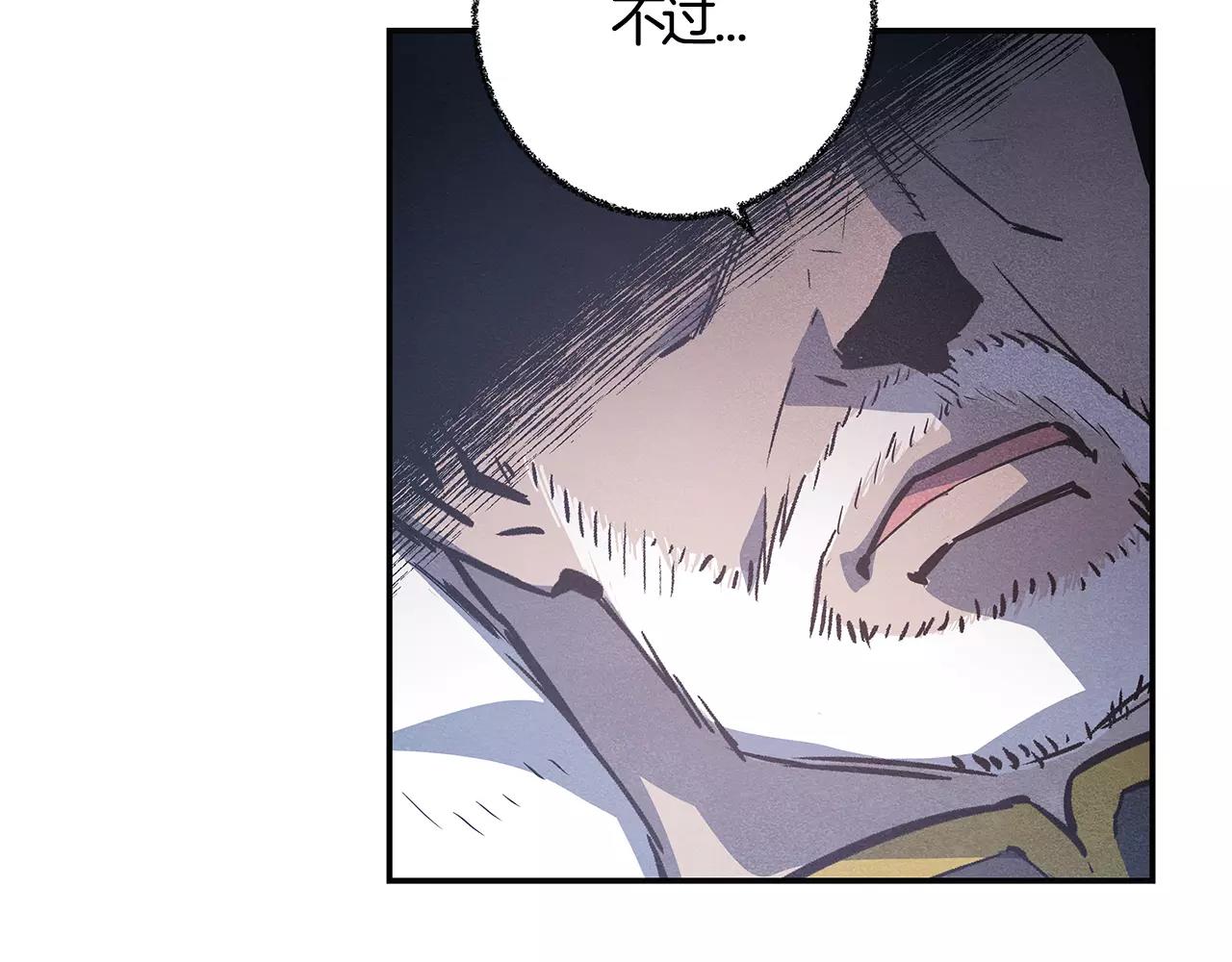 异能拯救漫画,第33话奇怪老人1图