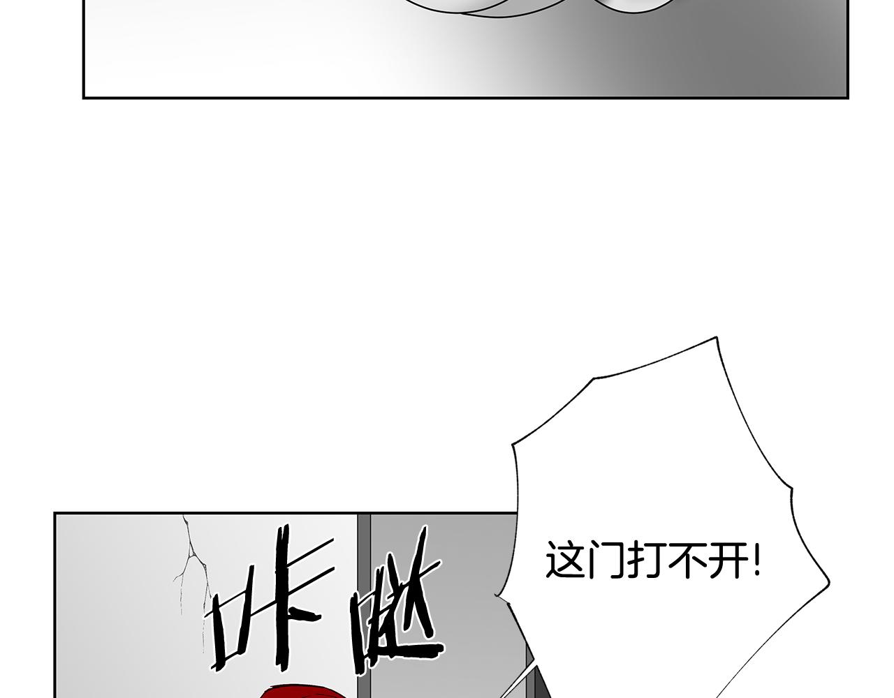异能拯救漫画,第58话坦白2图