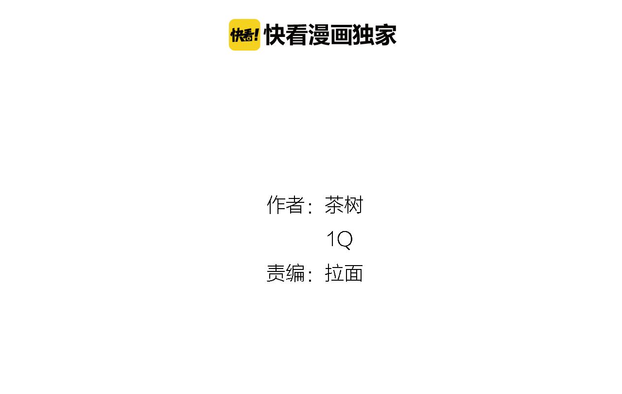 异能拯救漫画,第50话副作用2图