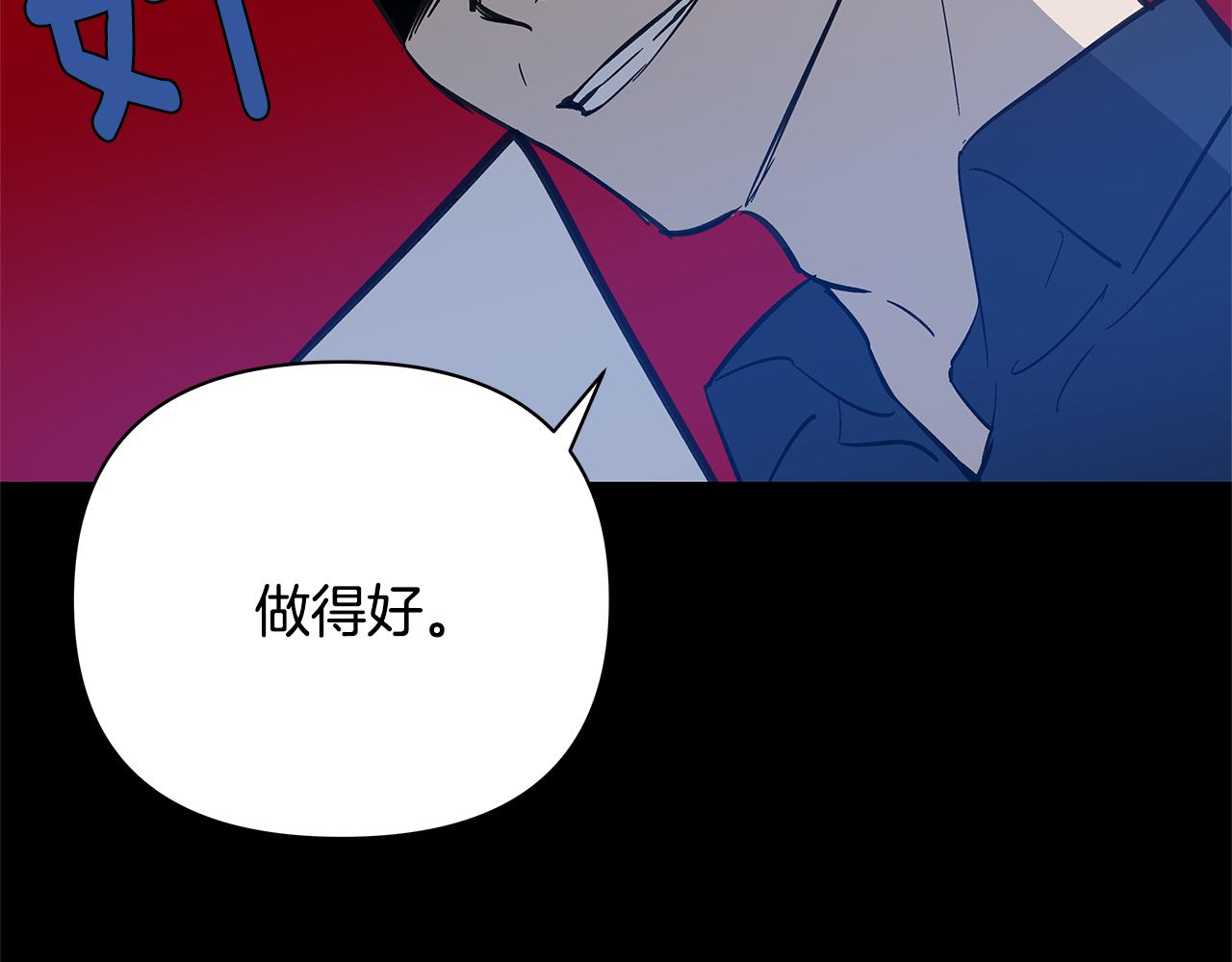 异能拯救漫画,第52话噩梦1图