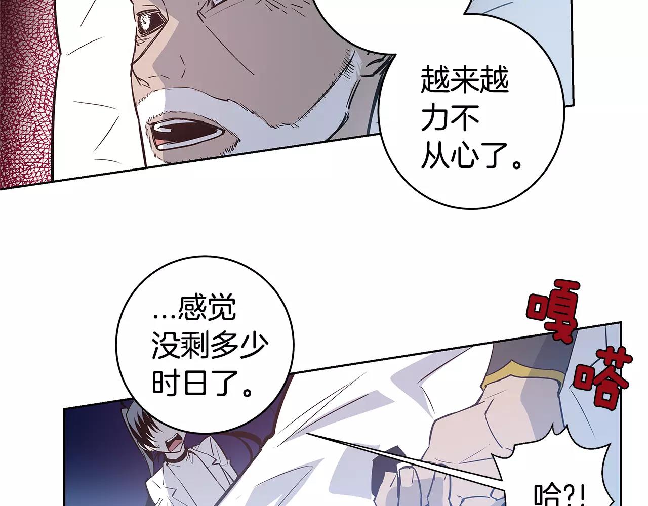 异能拯救漫画,第37话传承1图