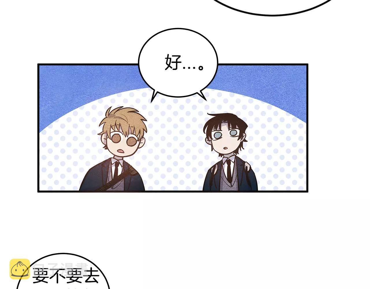异能拯救漫画,第11话行动1图