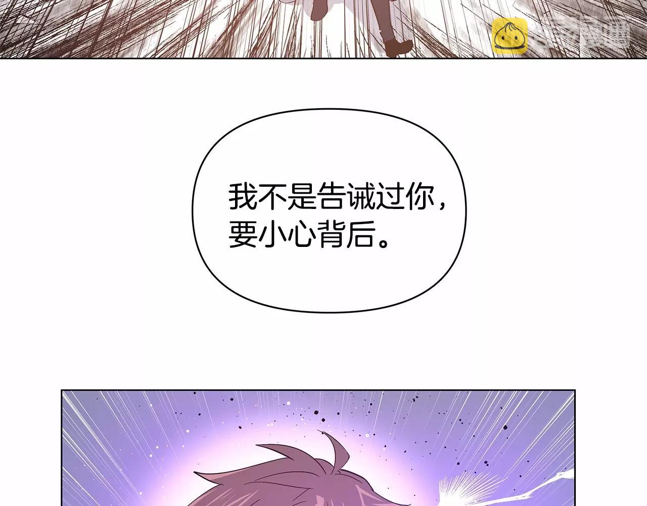 异能拯救漫画,第73话激斗1图