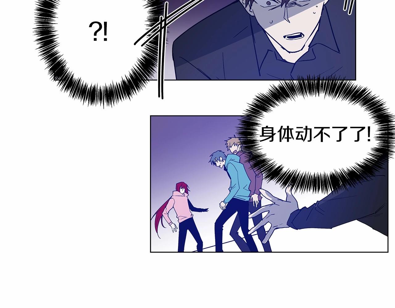 异能拯救漫画,第70话难缠的家伙2图