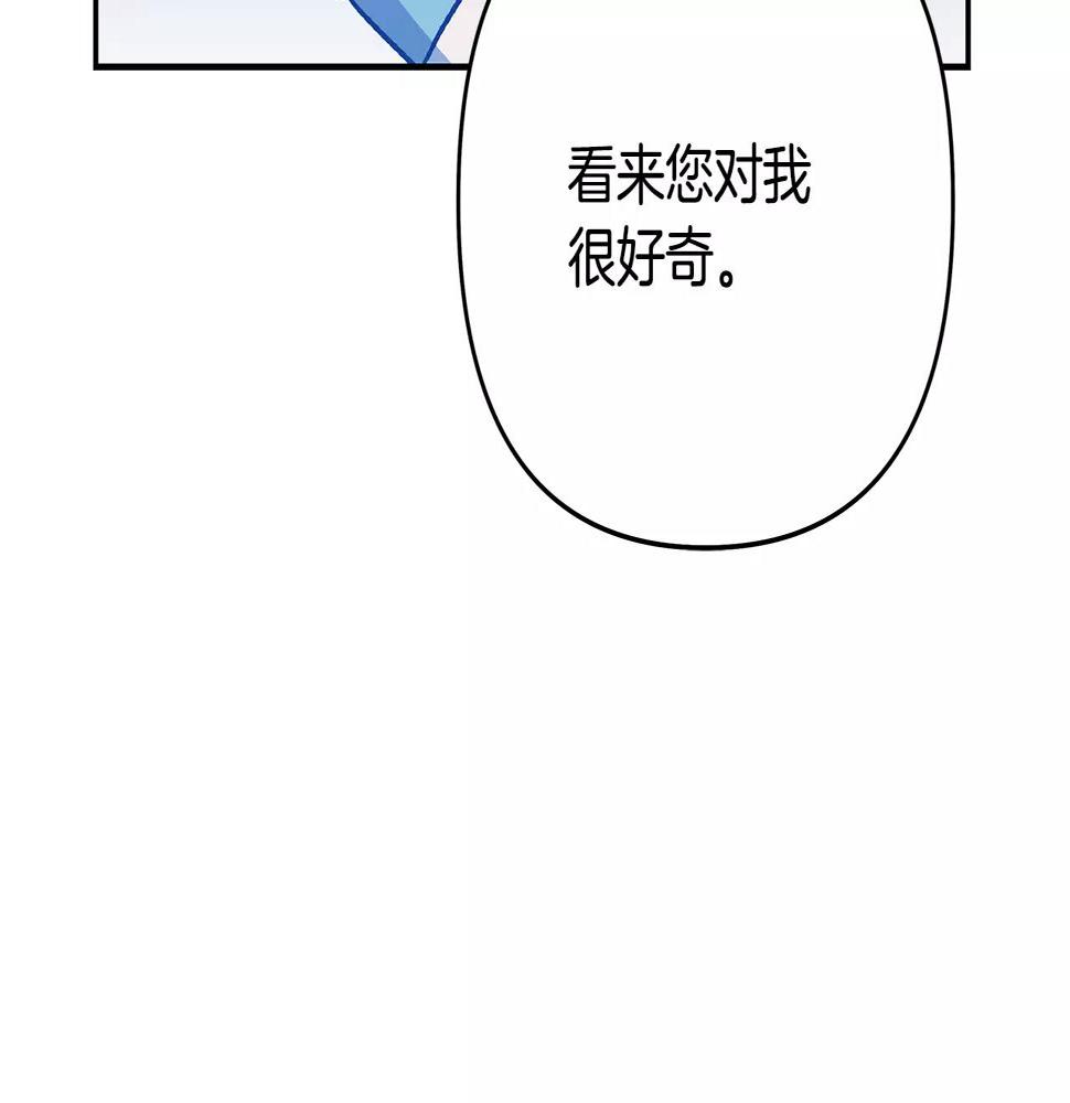 异能拯救漫画,第39话平衡1图