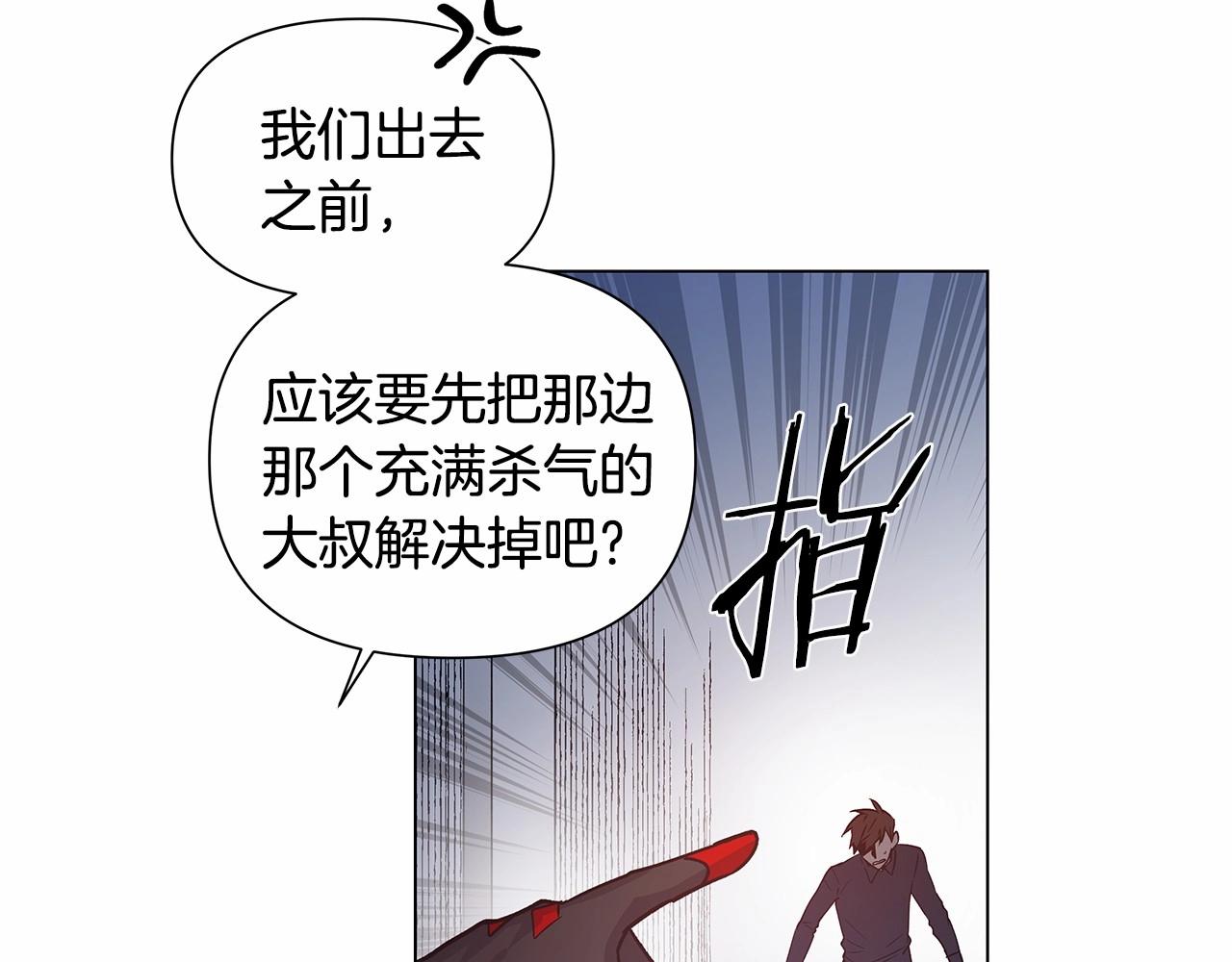 异能拯救漫画,第72话杀气2图