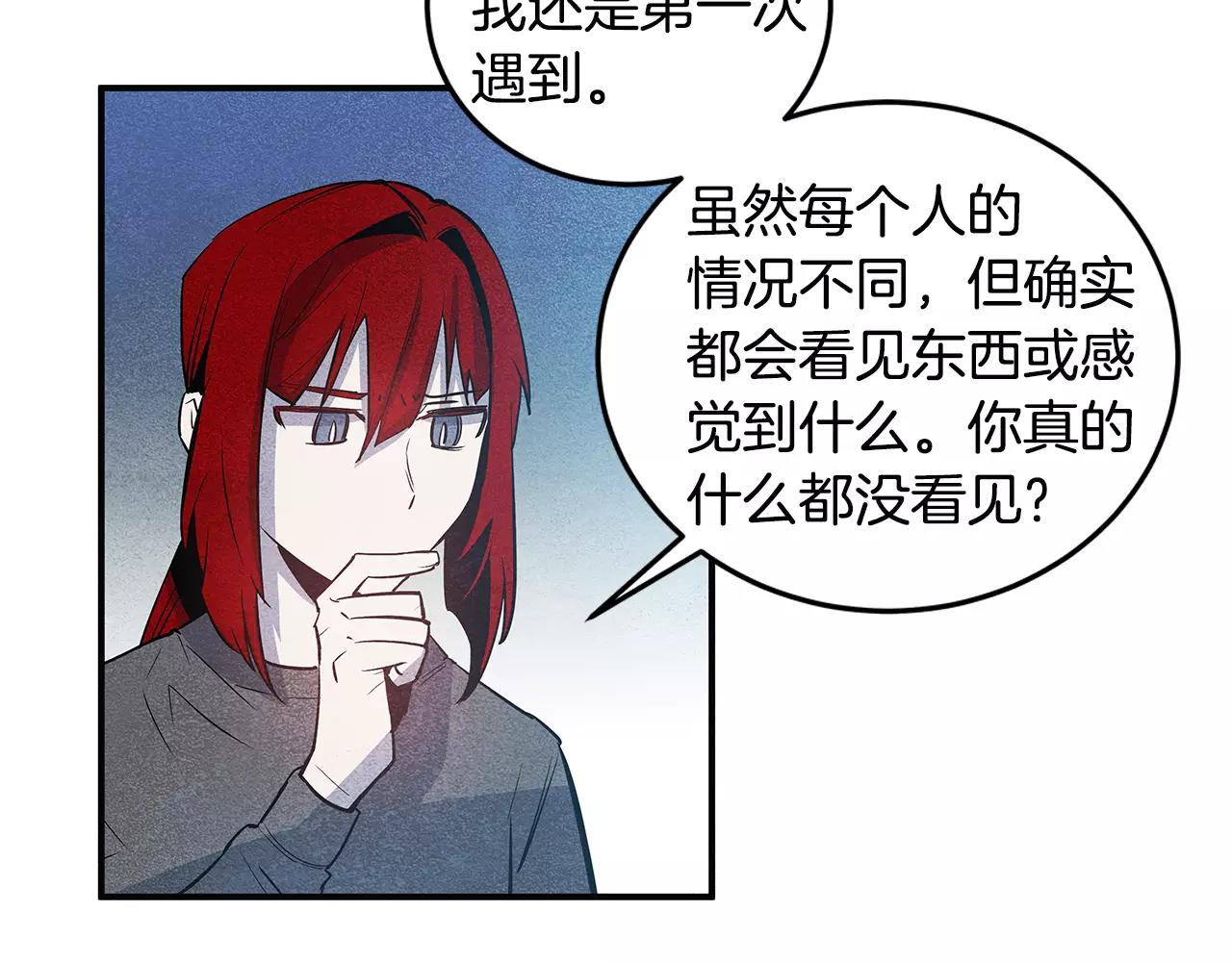 异能拯救漫画,第21话威逼1图