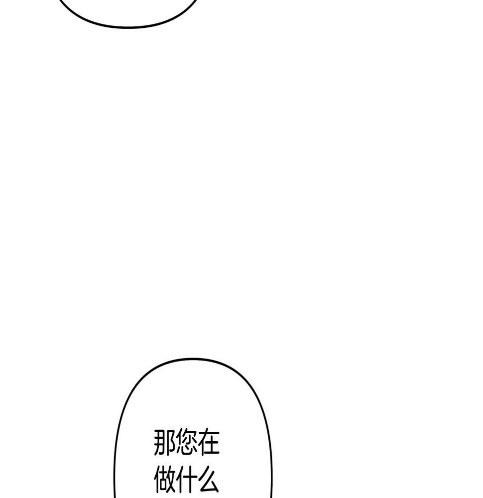 异能拯救漫画,第39话平衡2图