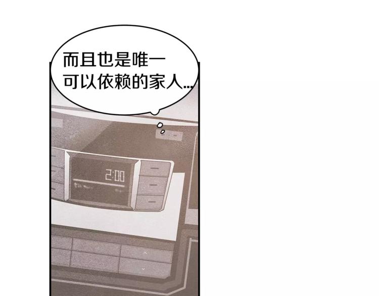 异能拯救漫画,第3话 遇袭1图
