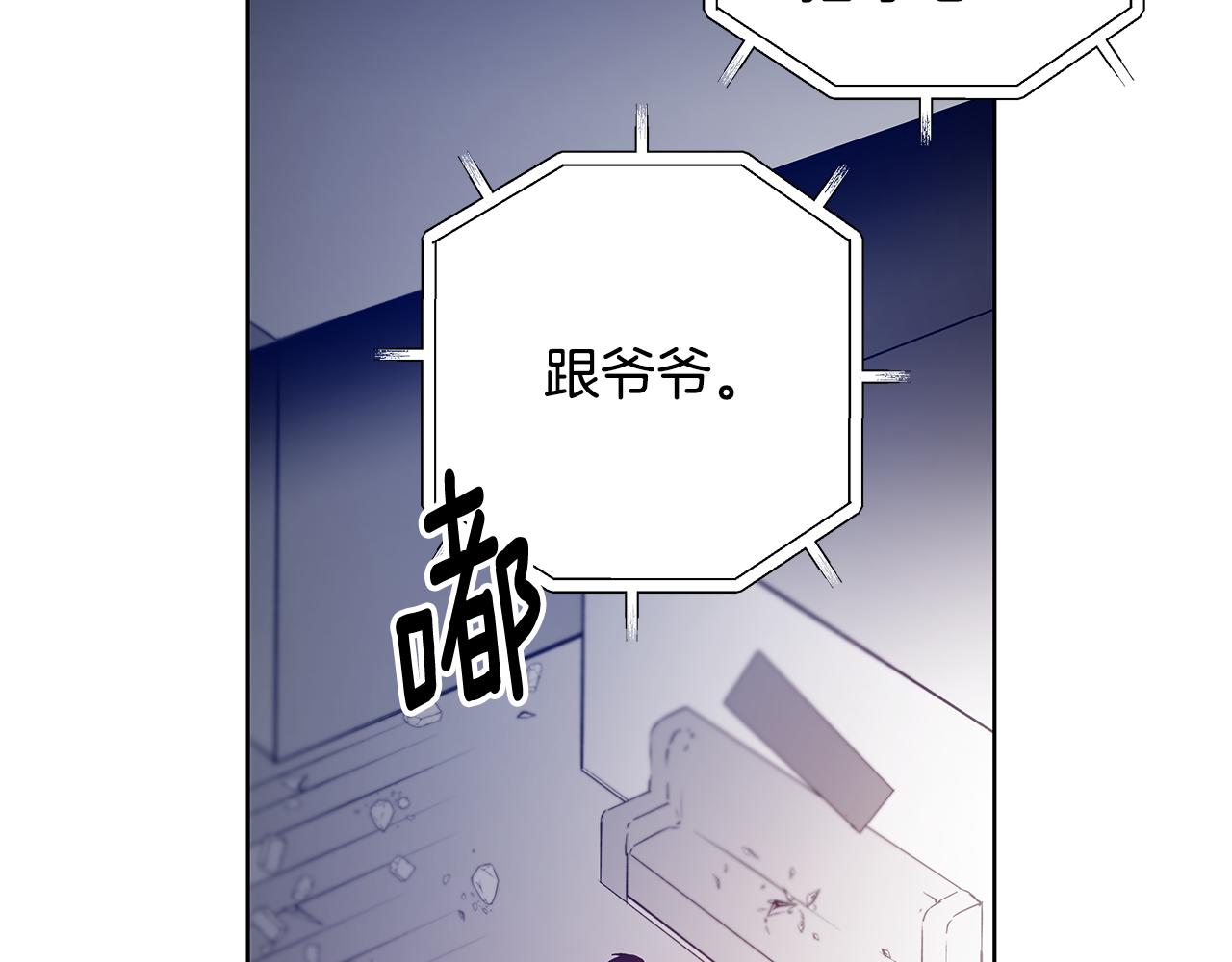 异能拯救漫画,第57话碰面1图