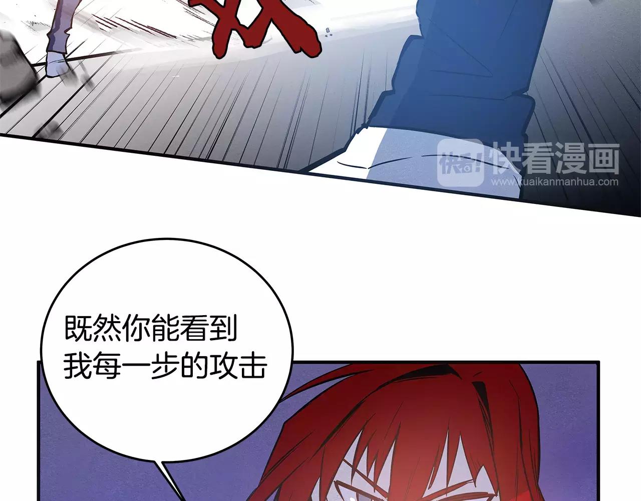 异能拯救漫画,第31话欺骗？1图
