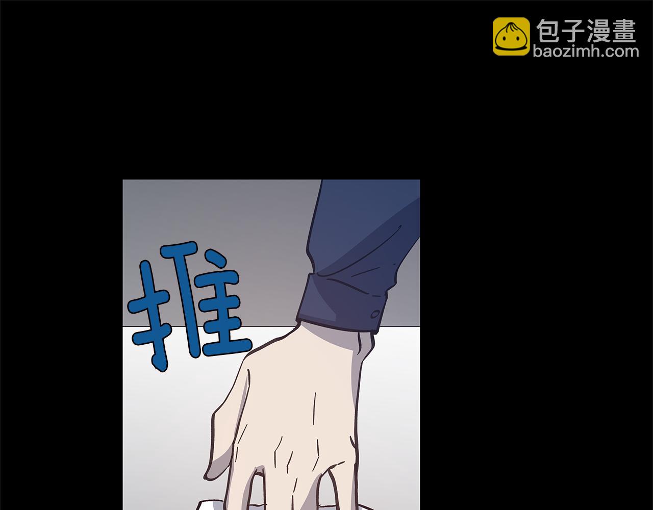 异能拯救漫画,第52话噩梦1图
