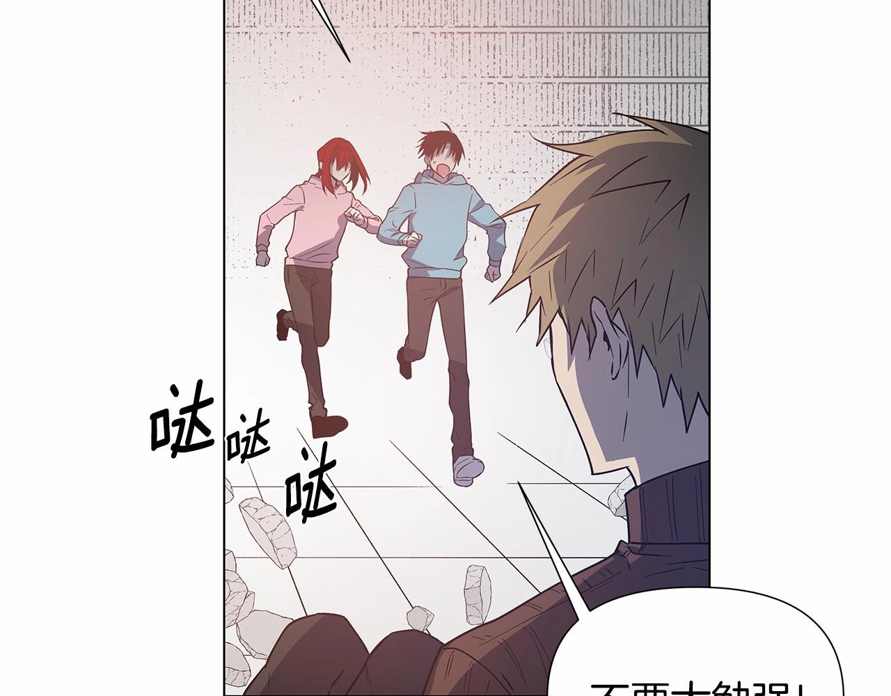 异能拯救漫画,第72话杀气2图