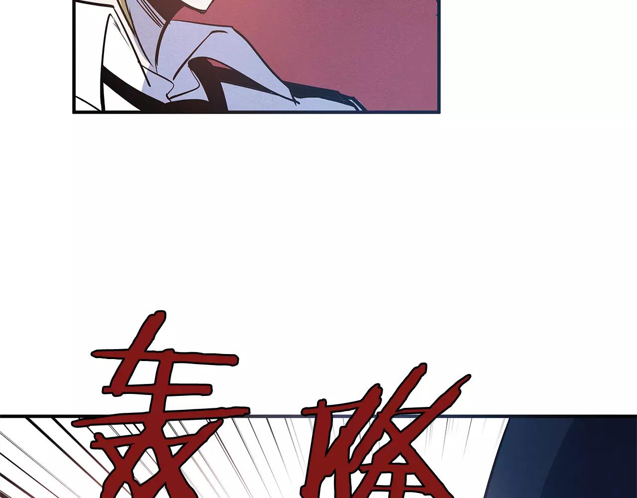 异能拯救漫画,第31话欺骗？1图
